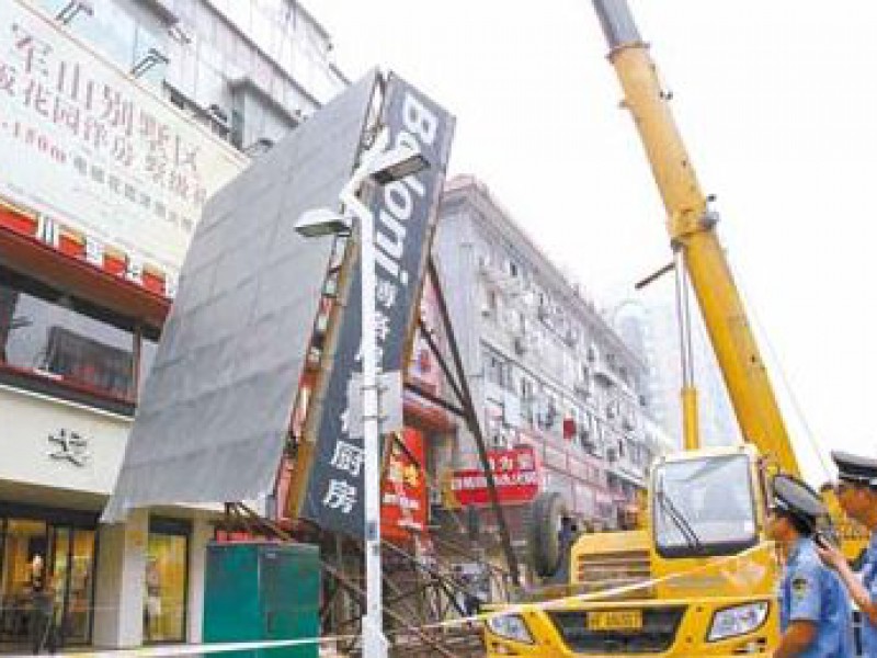 户外广告拆除