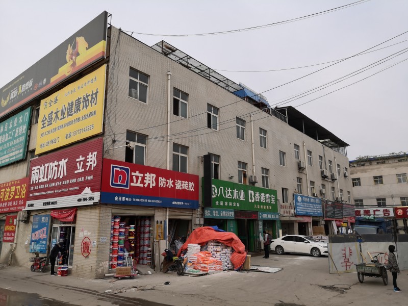 西安市新城区华清东路以南区域改造项目拆除清运工程四标段